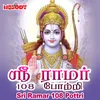 Sri Ramar 108 Pottri